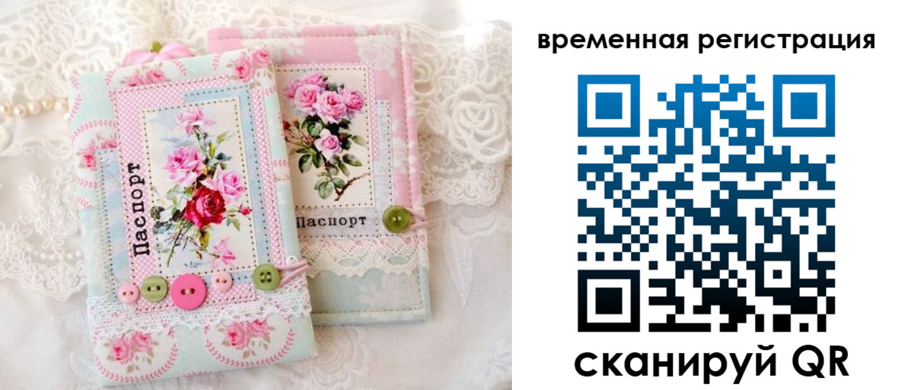 временная прописка в Карачаево-Черкесии