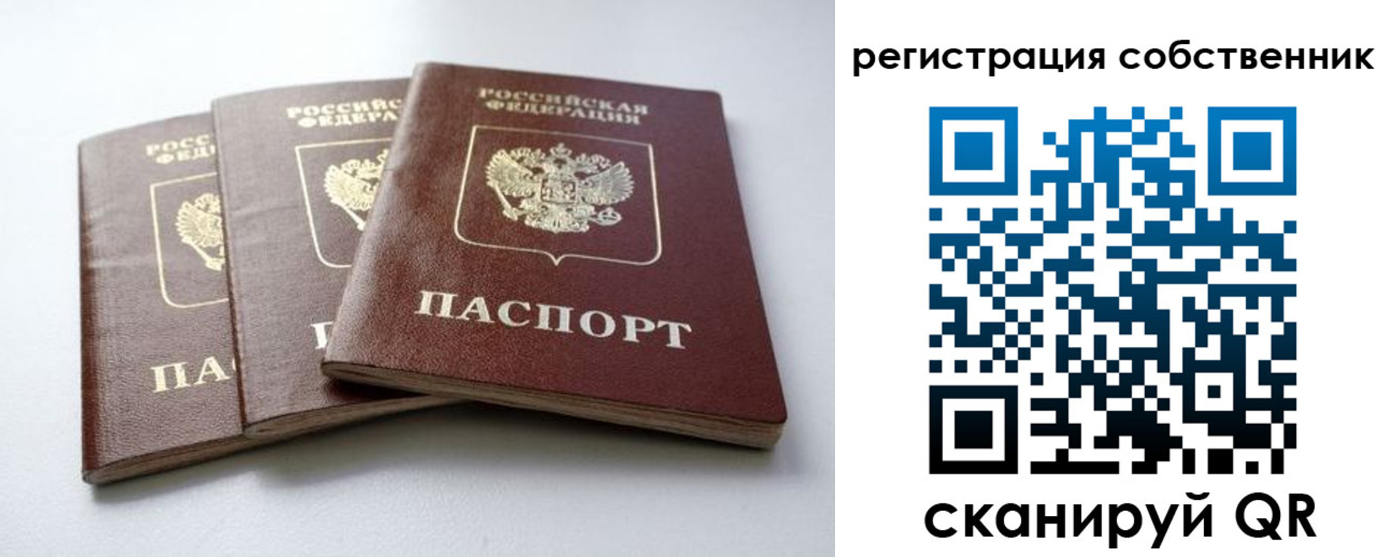 прописка для школы в Карачаево-Черкесии