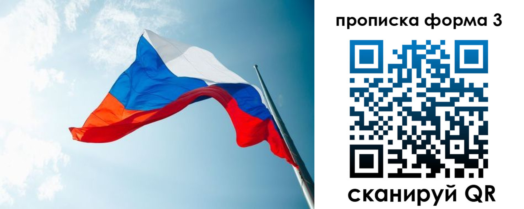 временная регистрация гарантия в Карачаево-Черкесии