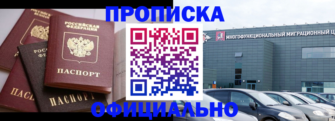 временная прописка в Карачаево-Черкесии