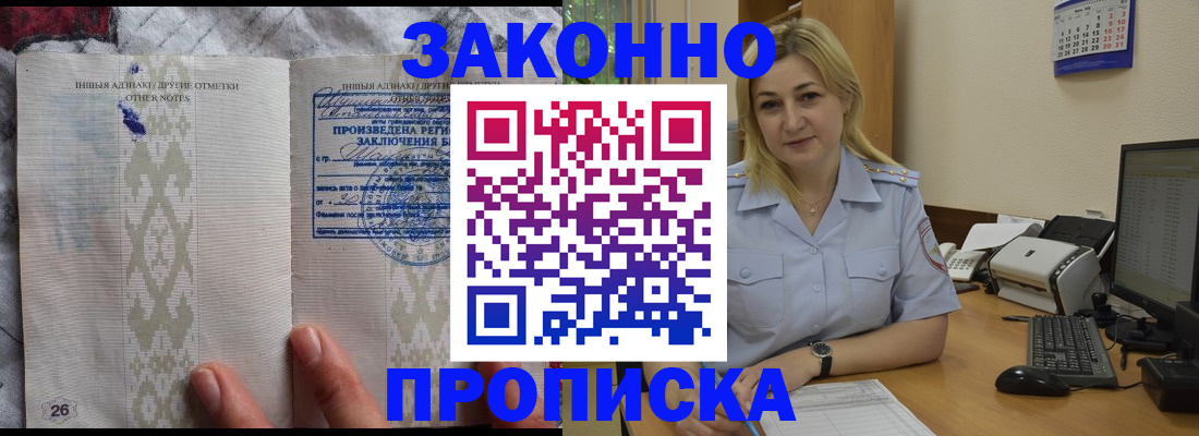 прописка иностранных граждан в Карачаево-Черкесии
