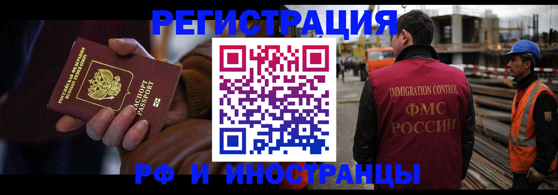 временная регистрация в квартире в Карачаево-Черкесии