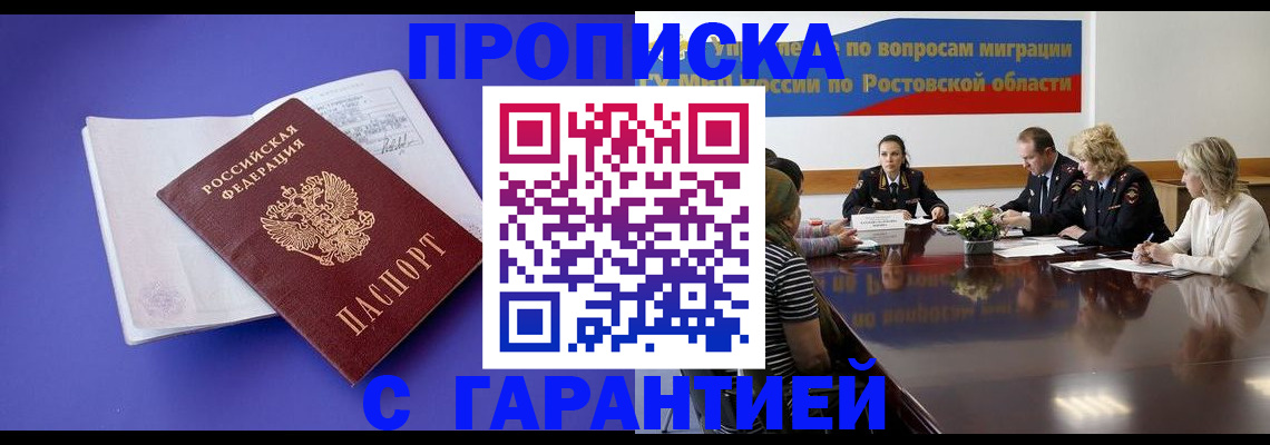 найти адрес прописки в Карачаево-Черкесии