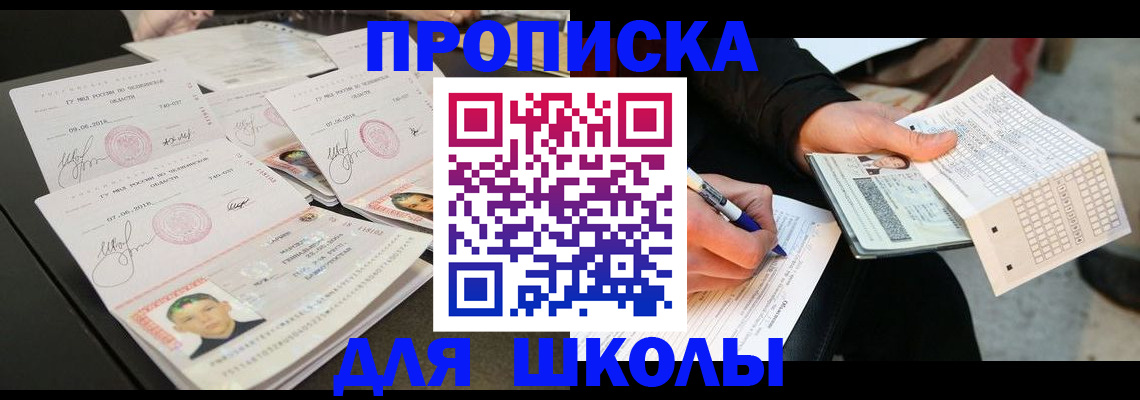 прописка в Карачаево-Черкесии