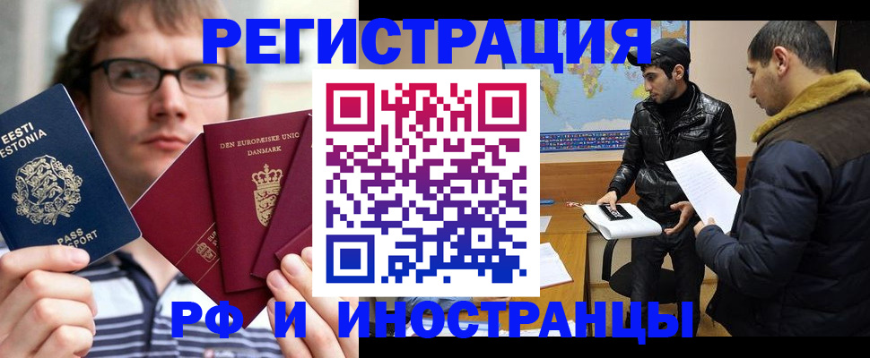 временная регистрация адрес в Карачаево-Черкесии