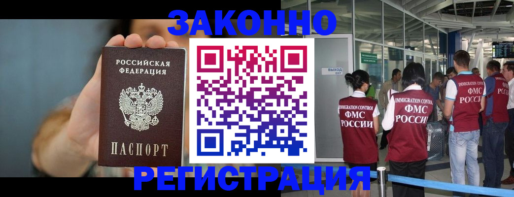 прописка поиск в Карачаево-Черкесии