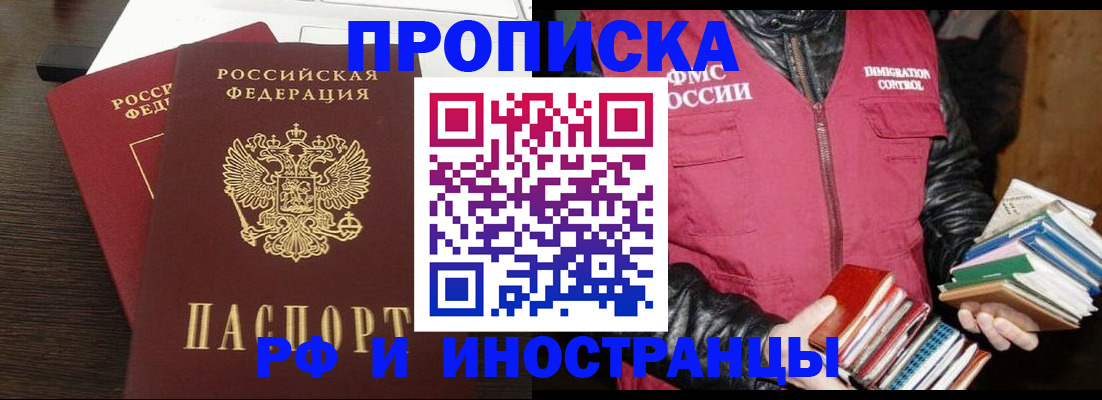 прописка паспорт в Карачаево-Черкесии